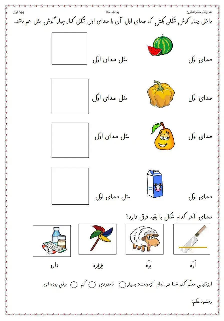 تدریس خصوصی به صورت تخصصی اول ودوم ابتدایی|خدمات آموزشی|تهران, تهرانپارس غربی|دیوار