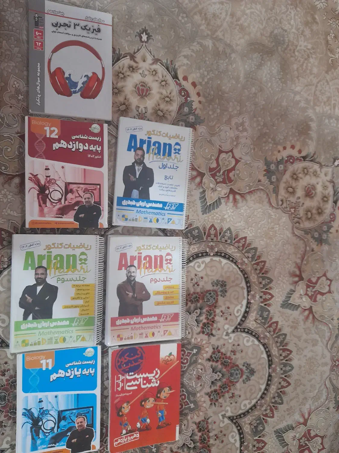 کتاب کمک درسی|کتاب و مجله آموزشی|رودان, |دیوار