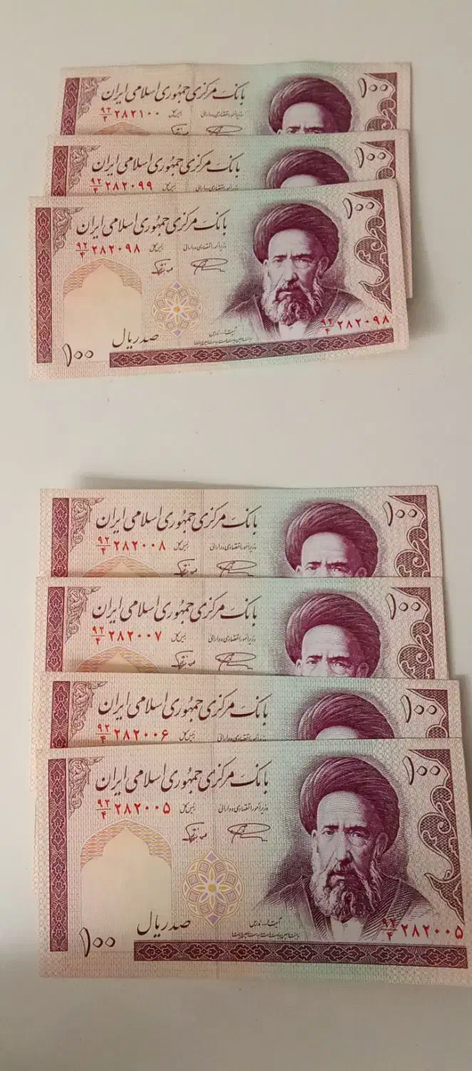 اسکناس کلکسیونی|کلکسیون سکه، تمبر، اسکناس|پردیس, فاز ۸|دیوار