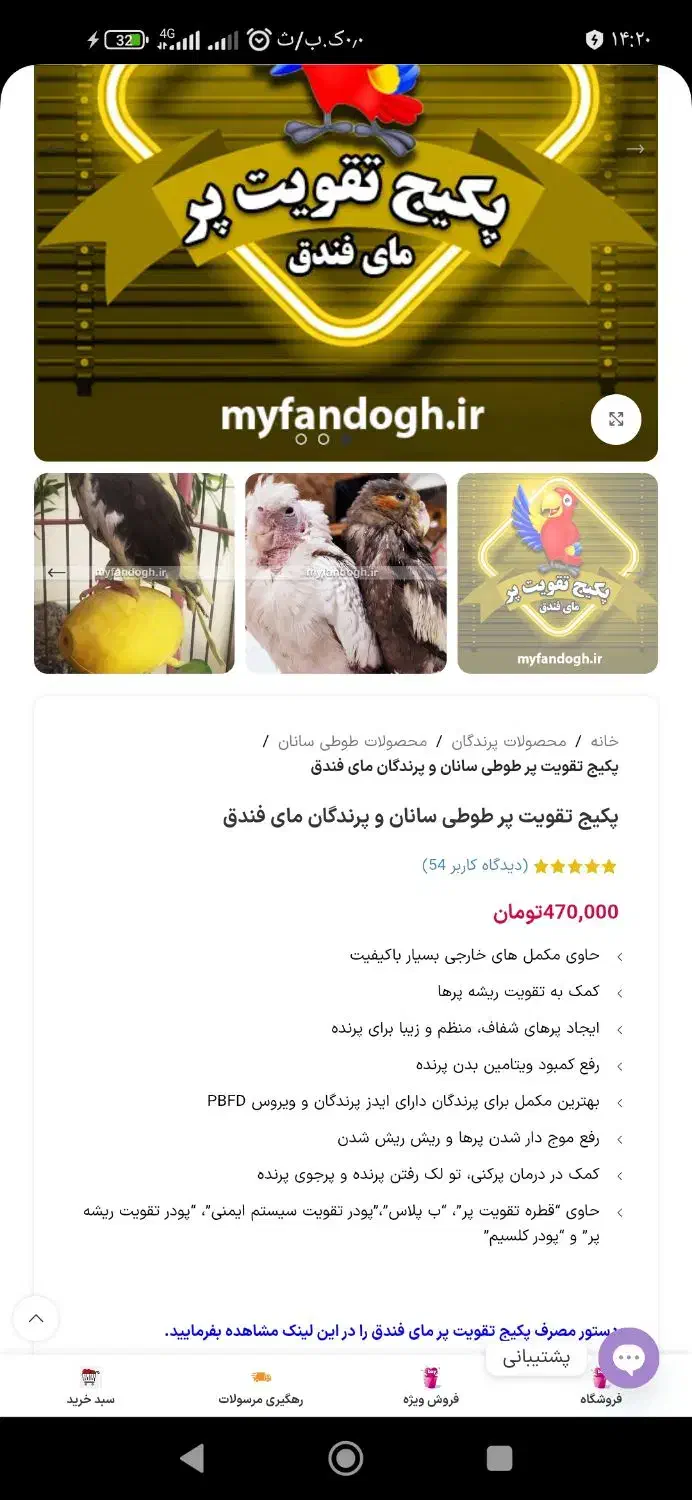 تخم عروس|حیوانات مزرعه|مهاجران, |دیوار