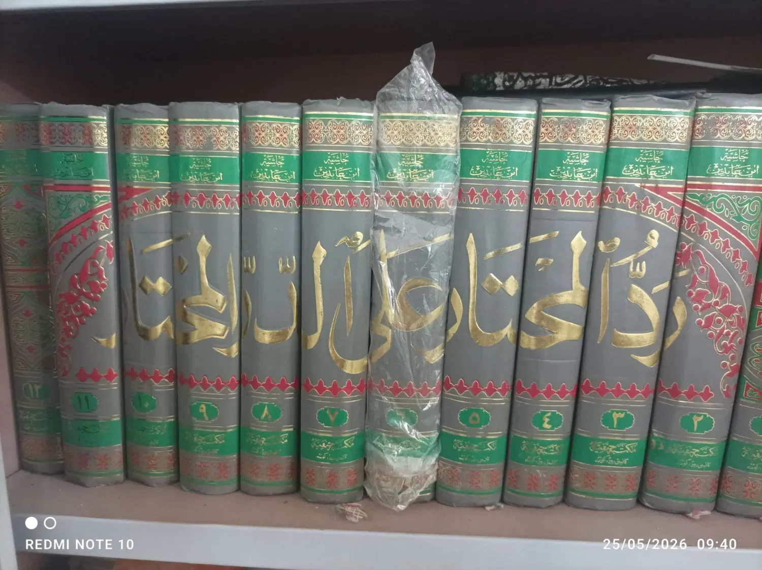 کتاب|کتاب و مجله مذهبی|زاهدان, |دیوار