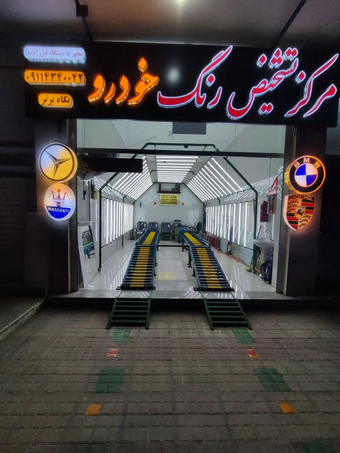 مرکز تخصصی تشخیص رنگ خودرو«نگاه برتر»|خدمات پیشه و مهارت|مبارکه, |دیوار
