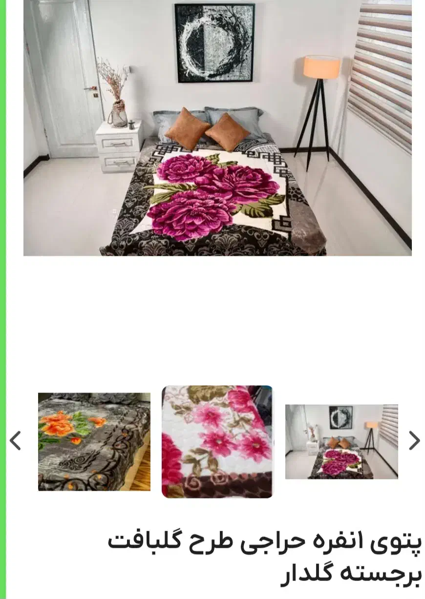 فرش و کالای خواب|فرش|قم, علی آباد سعدگان|دیوار