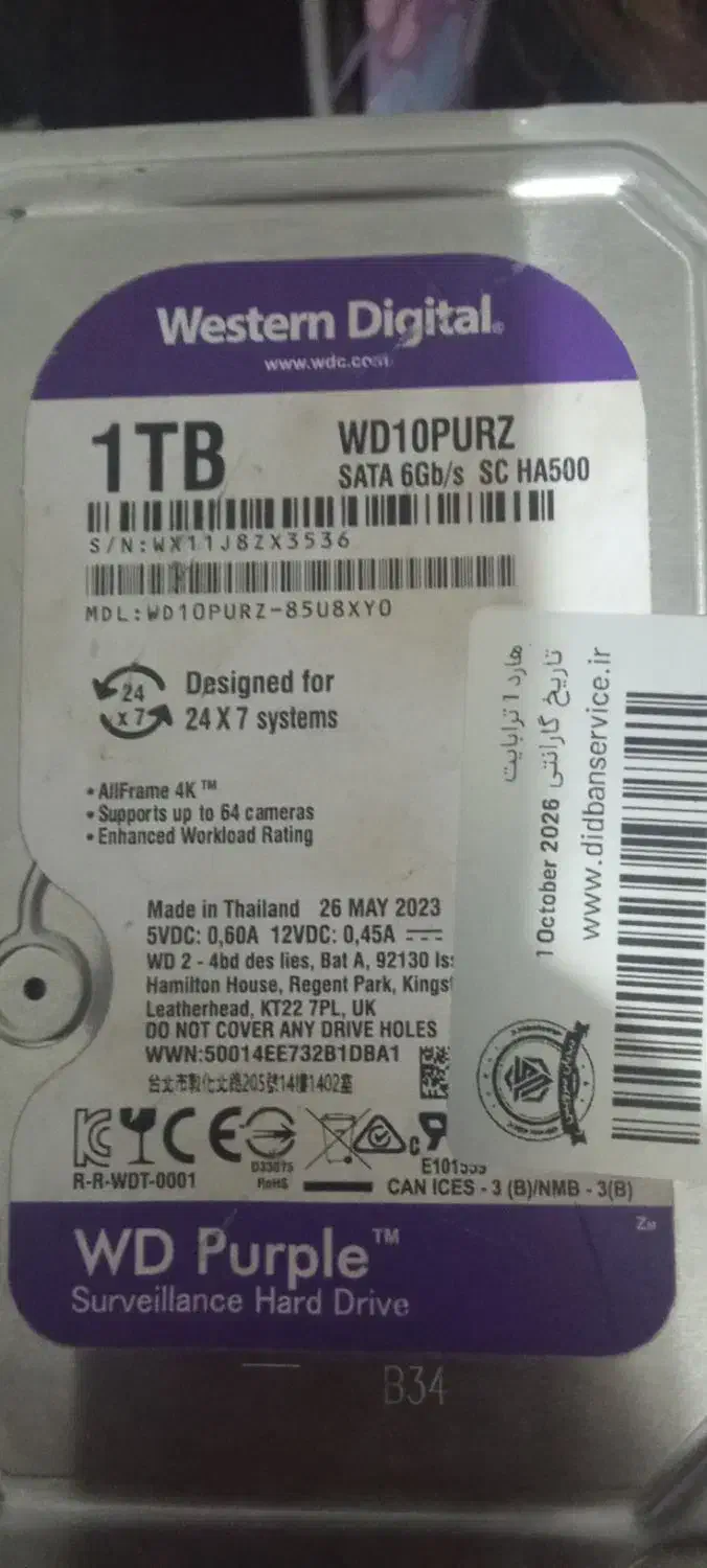 هارد ۱ترابایت بنفش|قطعات و لوازم جانبی رایانه|رشت, اسماعیل آباد|دیوار
