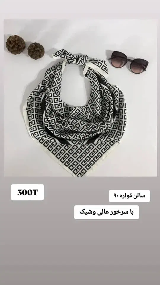 روسری|لباس|مرند, |دیوار