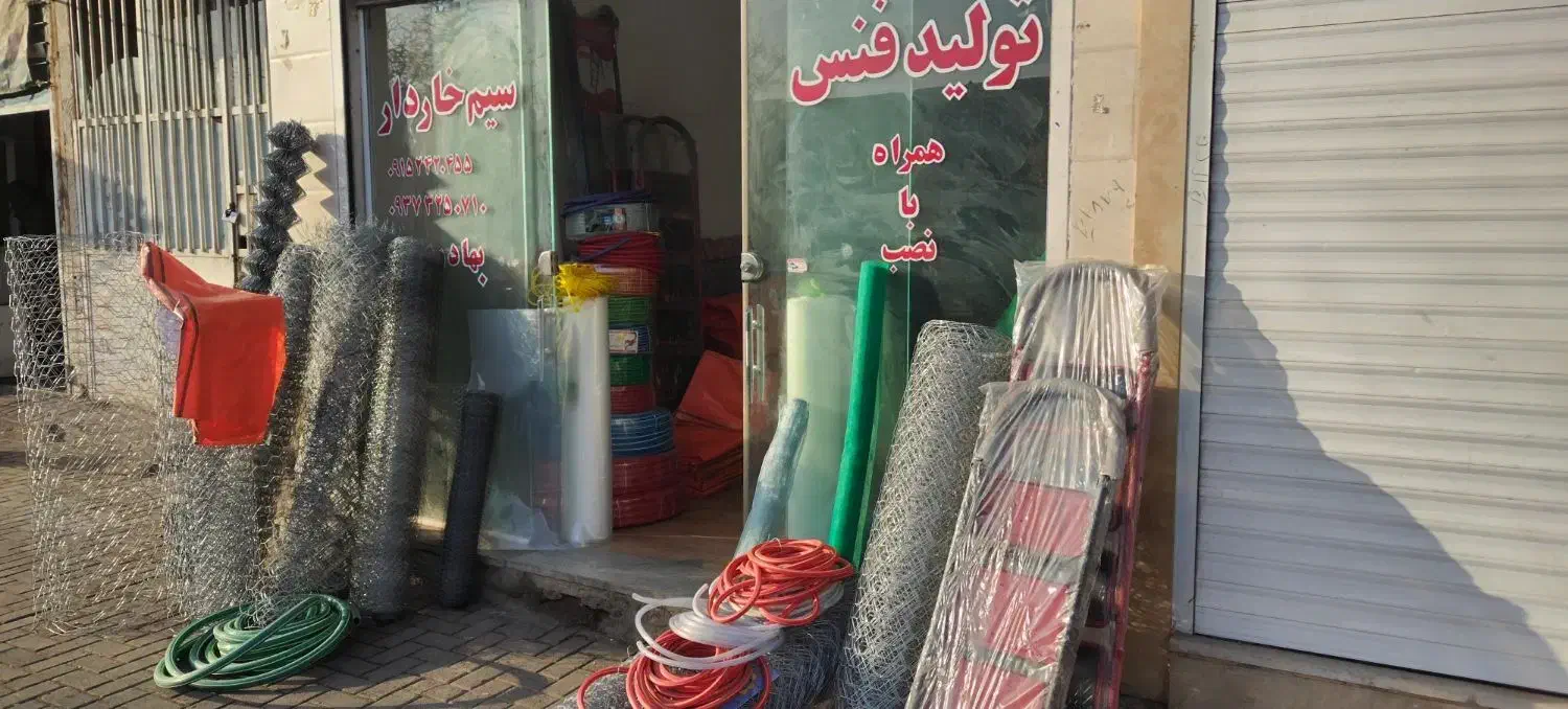 تولید فنس و سیم خاردار|مصالح و تجهیزات ساختمان|تربت جام, امام|دیوار