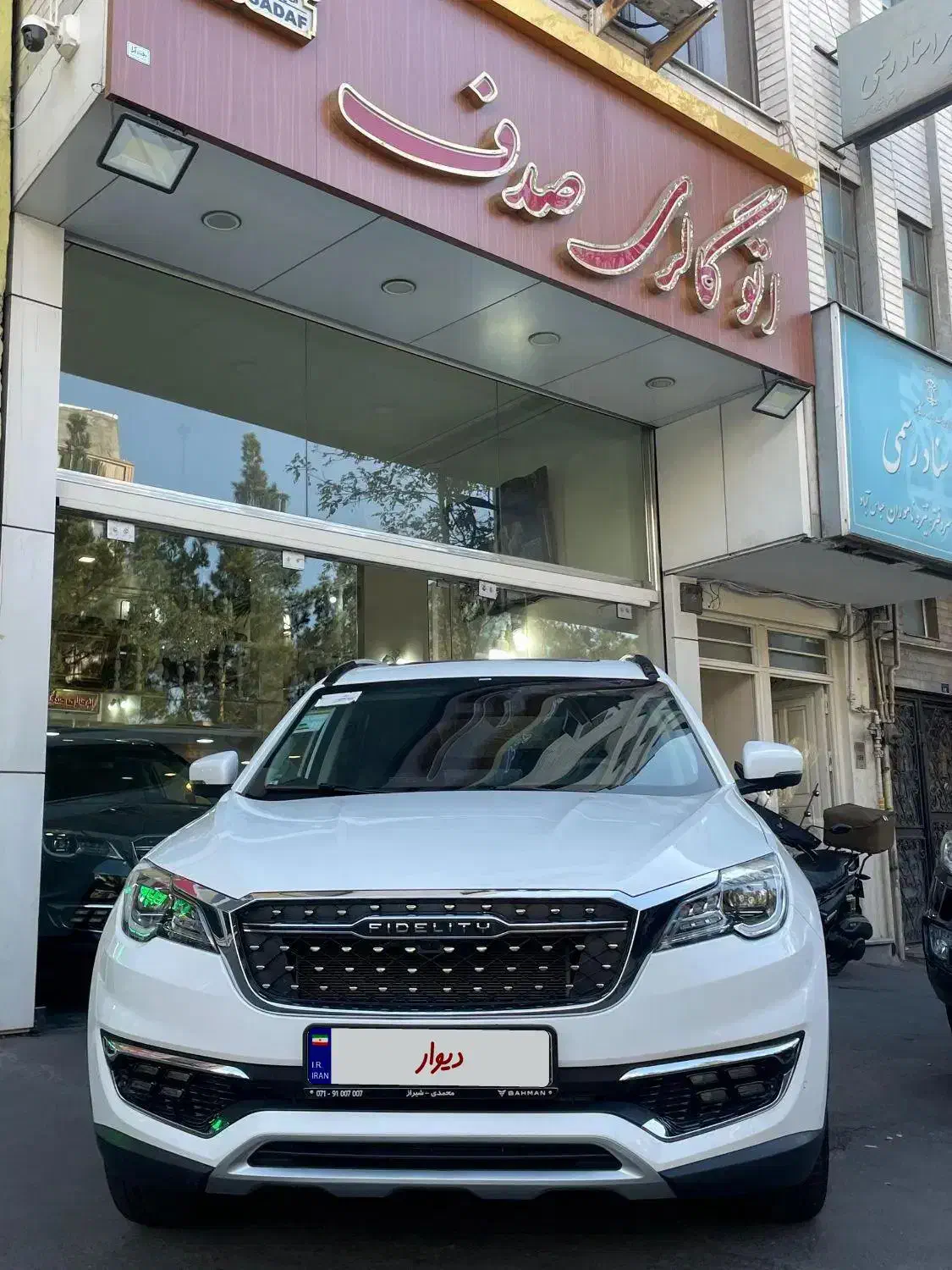 فیدلیتی پرایم|خودرو سواری و وانت|تبریز, |دیوار