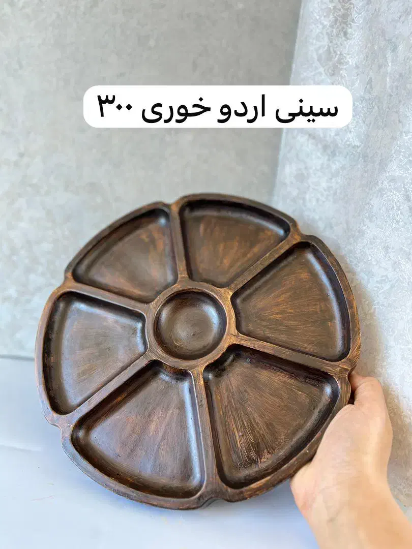 سینی اردو خوری|ظروف سرو و پذیرایی|اصفهان, احمدآباد|دیوار