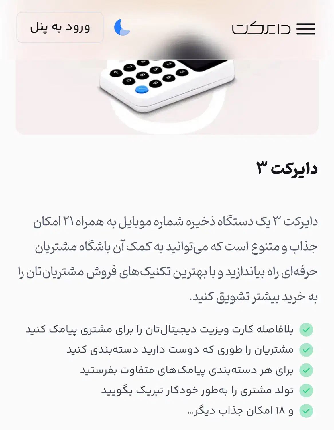 پیام رسان دایرکت|مودم و تجهیزات شبکه|بندر کنگان, |دیوار