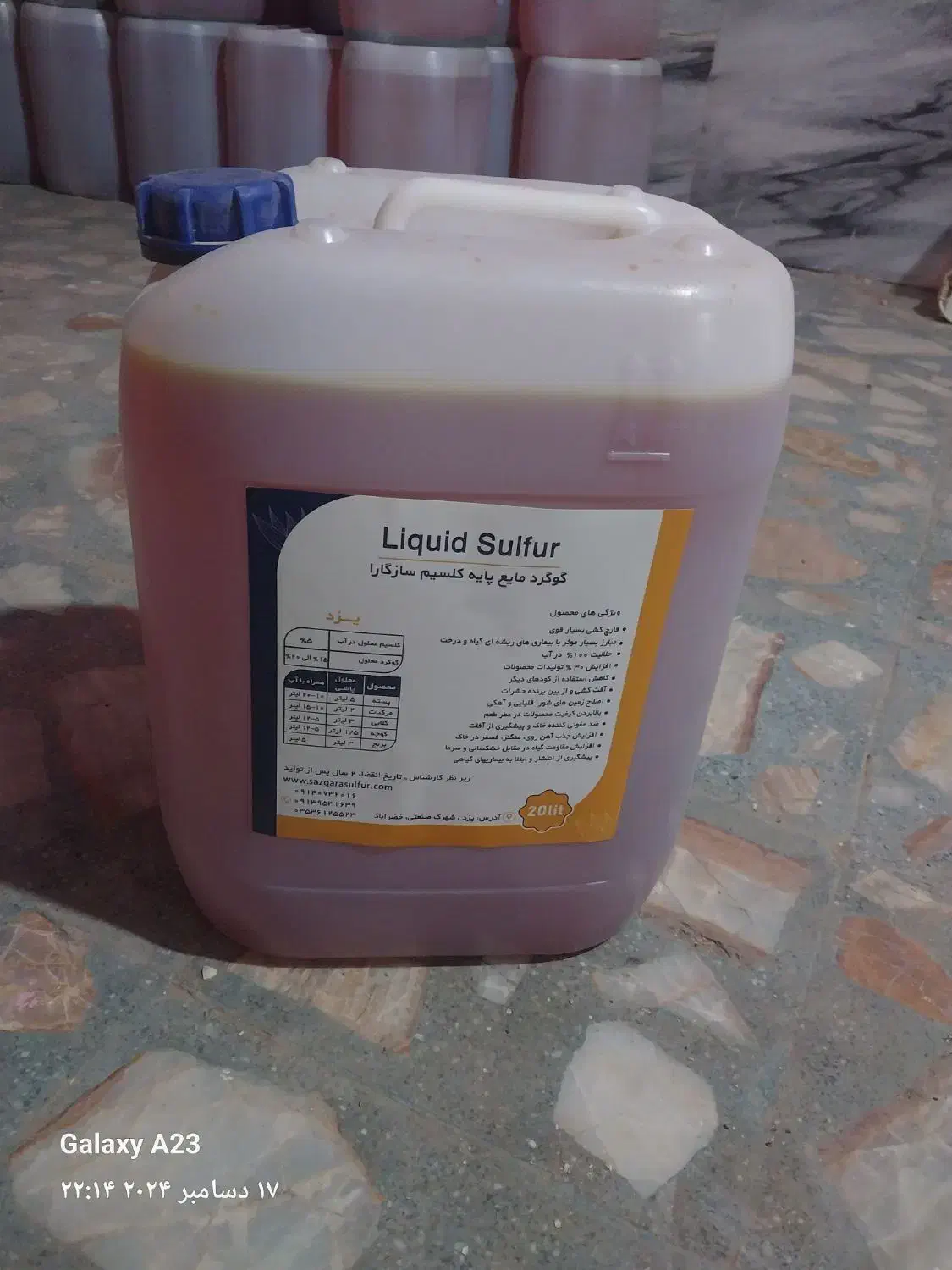 گوگرد مایع پایه کلسیم|خدمات باغبانی و درختکاری|نی‌ریز, |دیوار