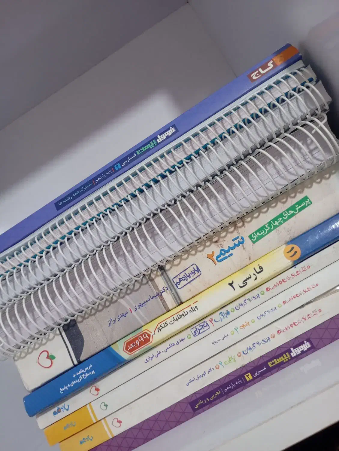 کتاب های یازدهم|کتاب و مجله آموزشی|رباطکریم, رباطکریم|دیوار