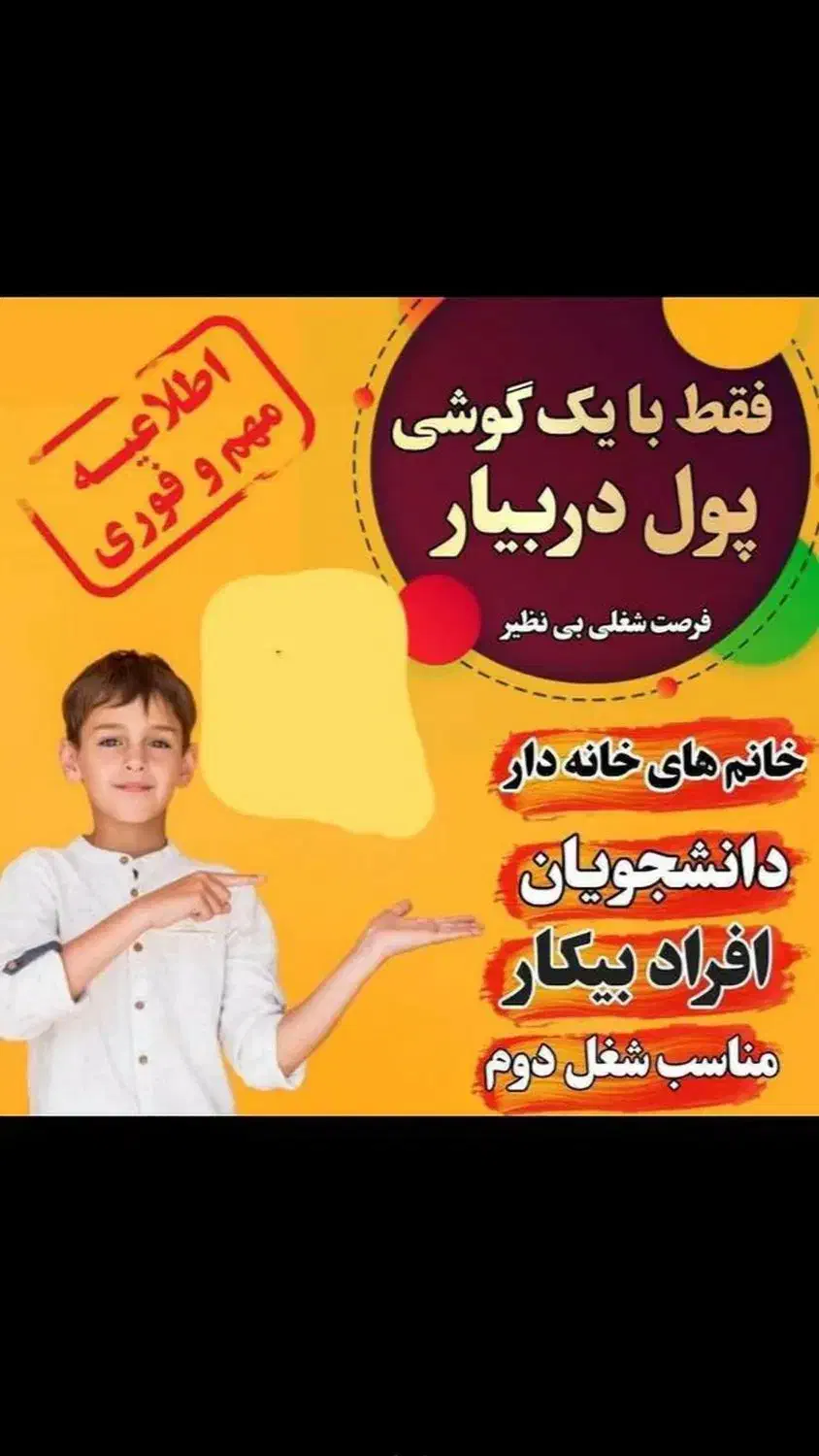 کاردرمنزل برای بانوان خانه دار|استخدام بازاریابی و فروش|اردبیل, |دیوار