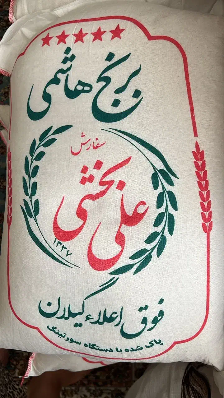 لاشه برنج ۲۳۰|خوردنی و آشامیدنی|اندیشه, شهرک صدف|دیوار