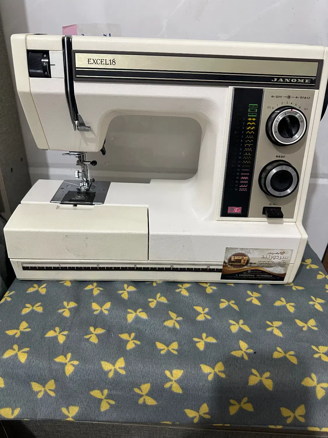 چرخ خیاطی|چرخ خیاطی و ریسندگی|برازجان, |دیوار