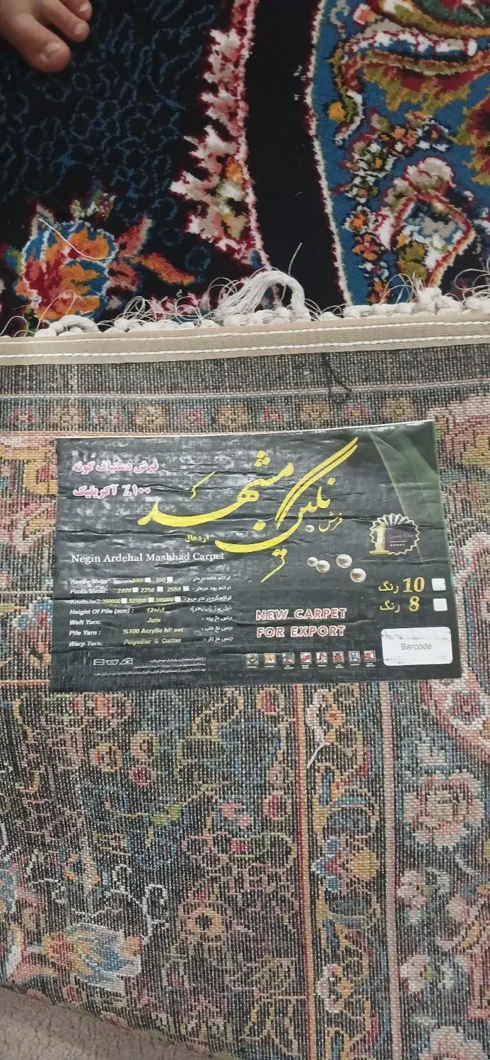 فرش ۱۲ متری نگین مشهد ۷۰۰شانه تراکم ۲۲۵۰۰یک عدد|فرش|دزفول, |دیوار