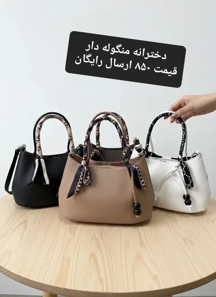 کیف های ست تایی زنانه دخترانه|کیف، کفش، کمربند|شیراز, دانشگاه شیراز|دیوار