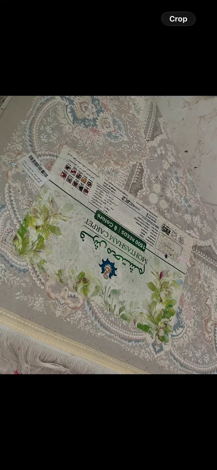 فرش|فرش|رشت, کوی مهر|دیوار