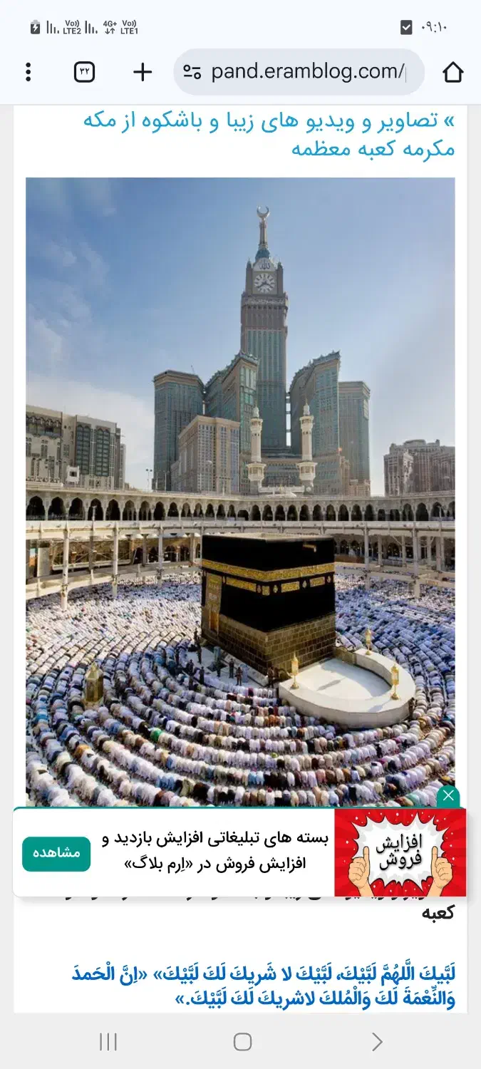 حج تمتع سال ۸۵ فروش فوری|تور و چارتر|گرگان, |دیوار