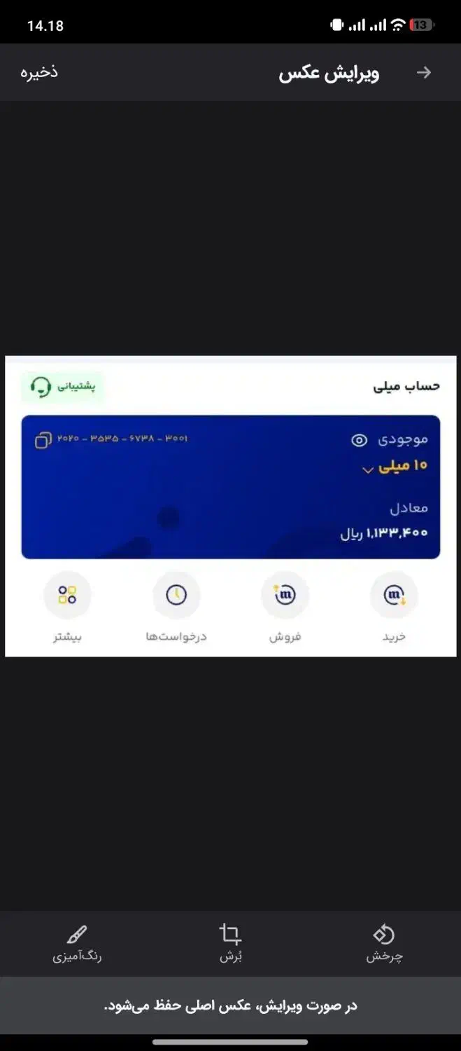 برنامه رو نصب کن120هزارتومن رایگان بگیربدوو پس|کارت هدیه و تخفیف|گنبد کاووس, |دیوار