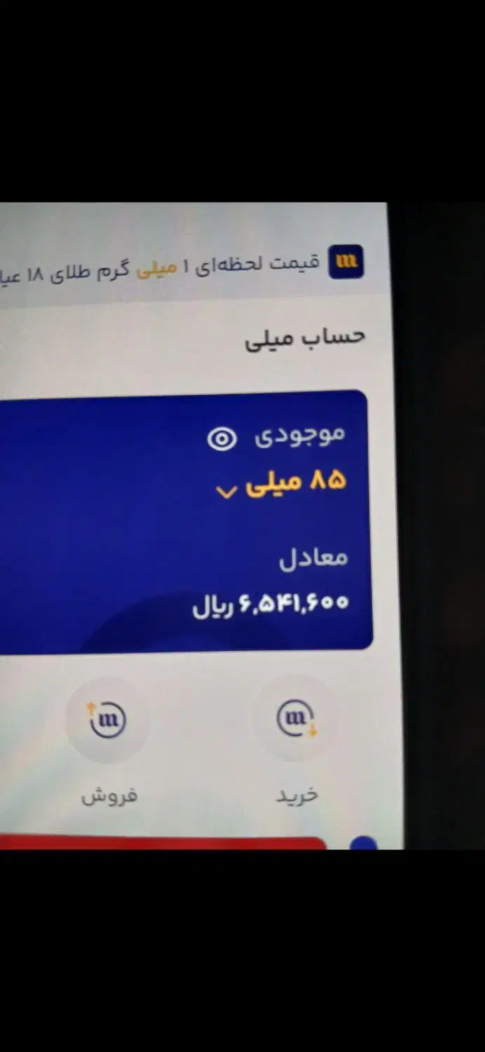 ششصد بگیر|کارت هدیه و تخفیف|رشت, آزادگان|دیوار