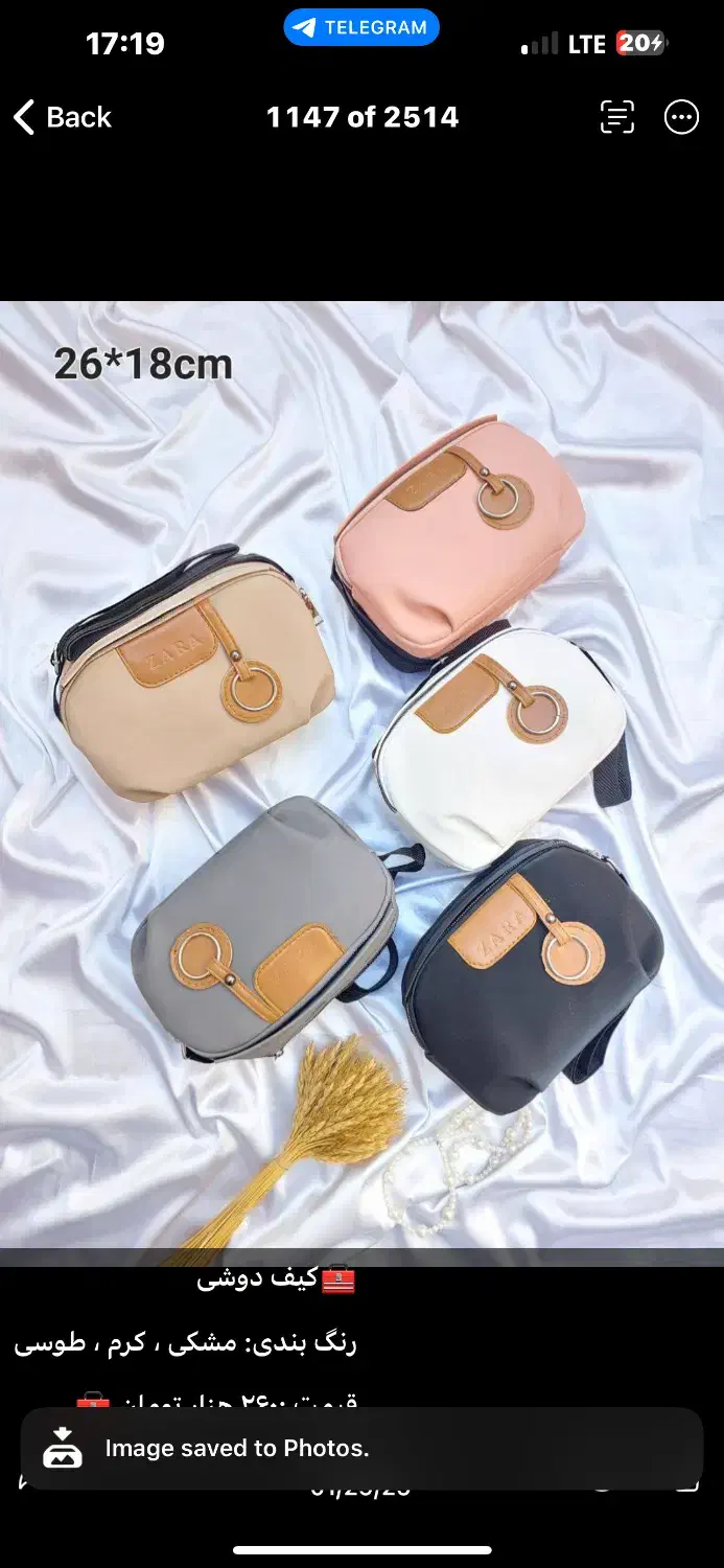 کیف و ساک|کیف، کفش، کمربند|کاشان, صنعت|دیوار