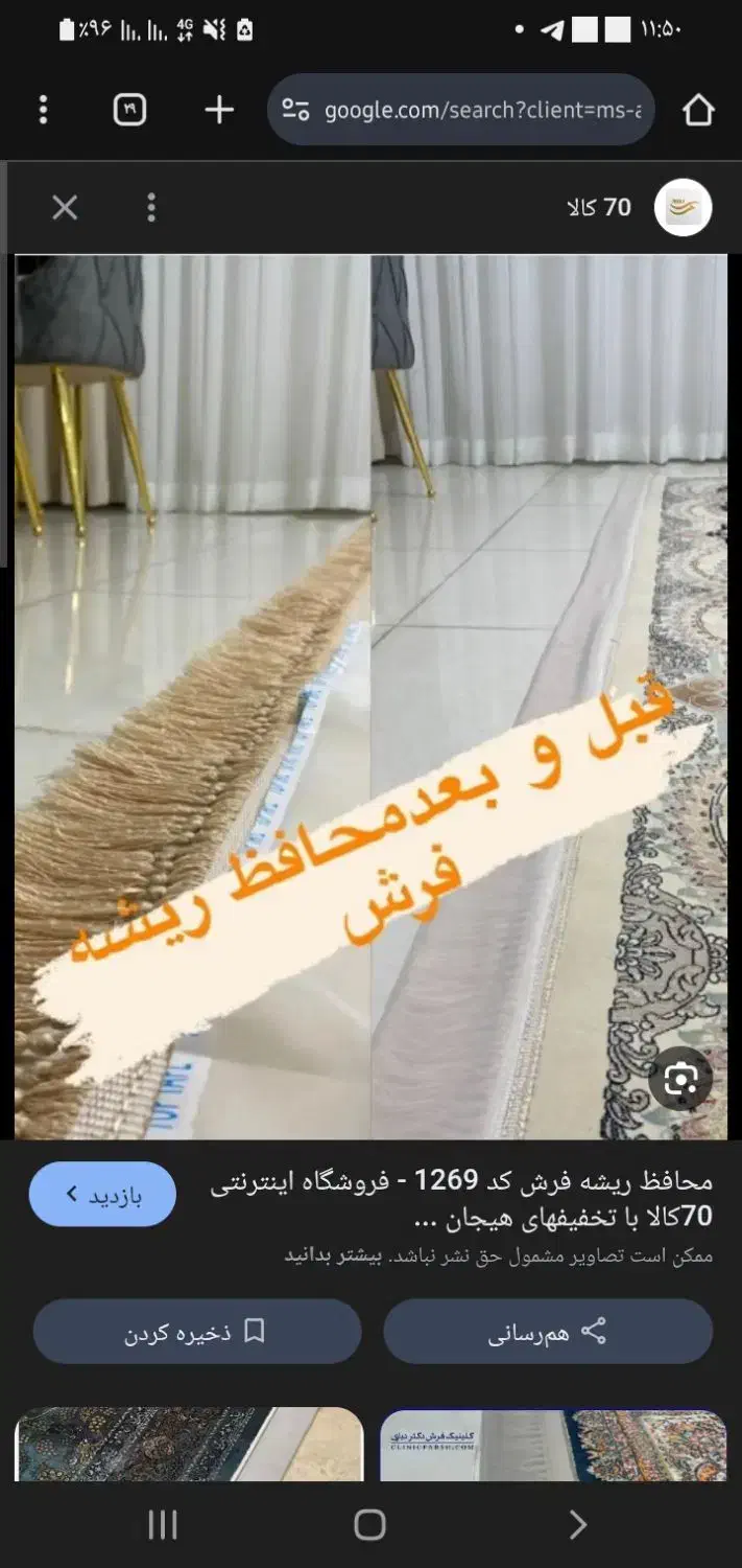 محافظ ریشت فرش لا قیمت استثنایی|فرش|کرج, شاهین‌ویلا|دیوار