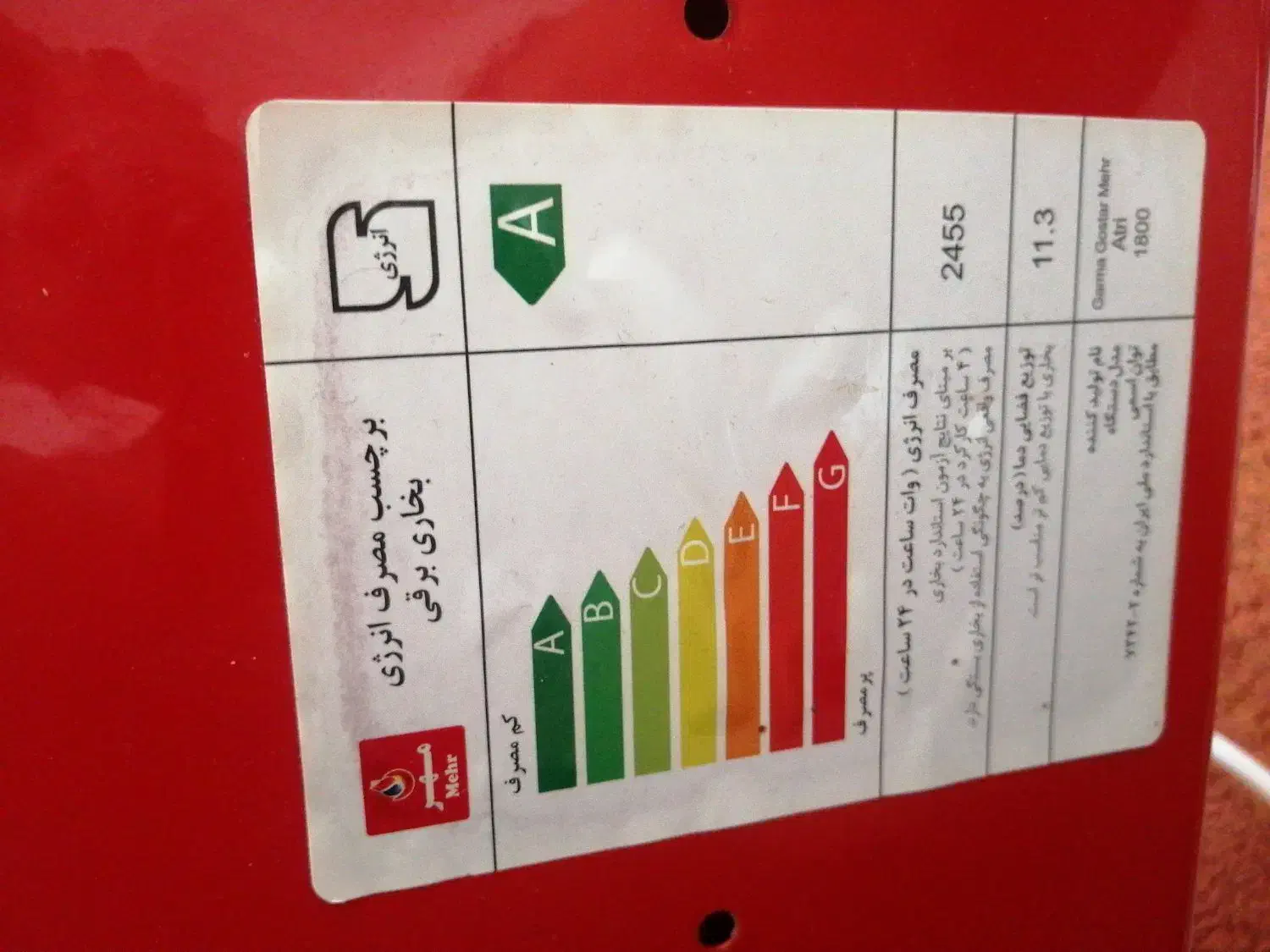 هیتر|بخاری، هیتر، شومینه|اهواز, کوی رمضان|دیوار