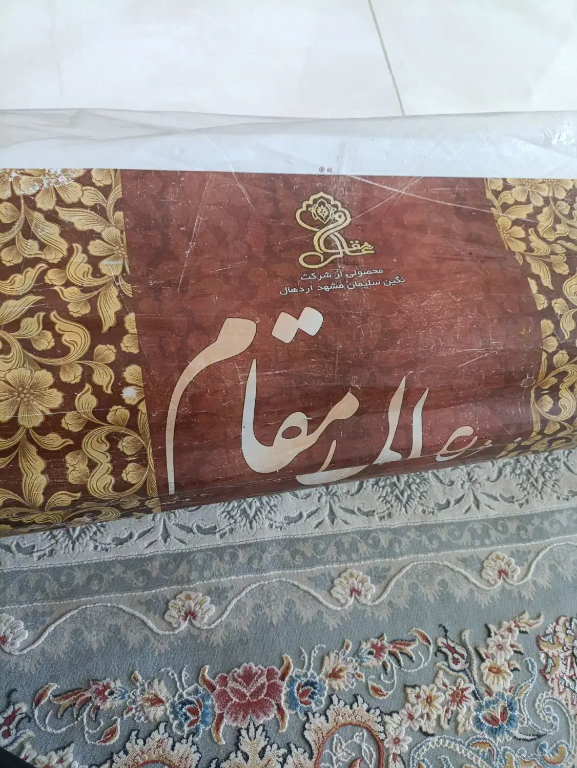 فروش فرش 4500شانه|فرش|شیراز, بید زرد|دیوار