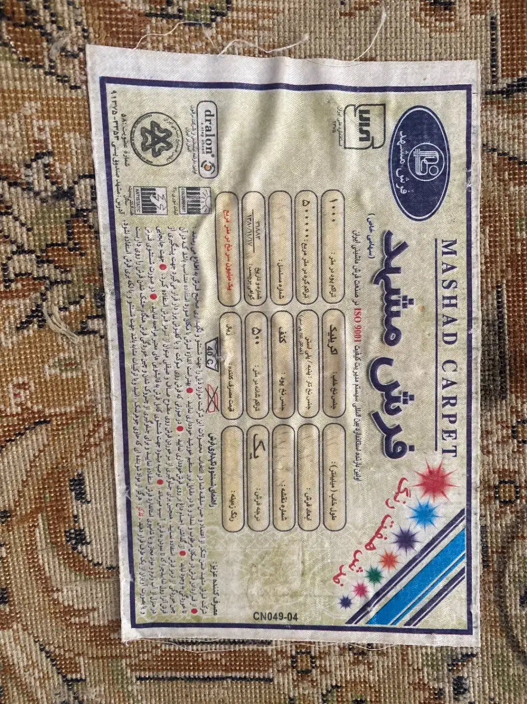 فرش ۵۰۰شانه‌|فرش|فومن, |دیوار