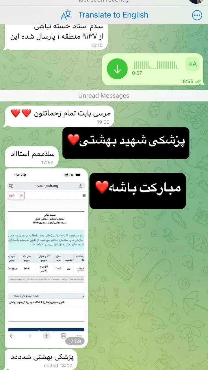 تدریس «زیست شناسی نهایی و کنکور» گروهی و خصوصی|خدمات آموزشی|تبریز, |دیوار