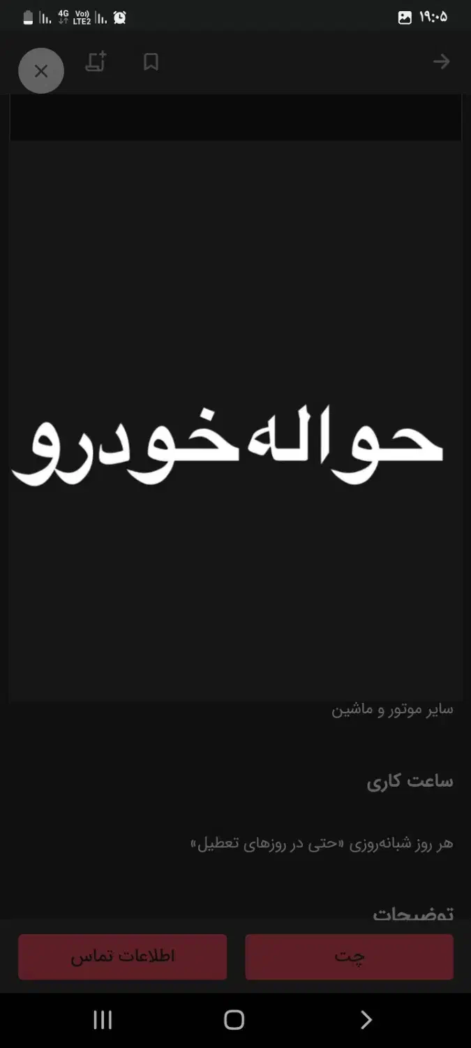 حواله خودرو|خودرو سواری و وانت|سنندج, |دیوار