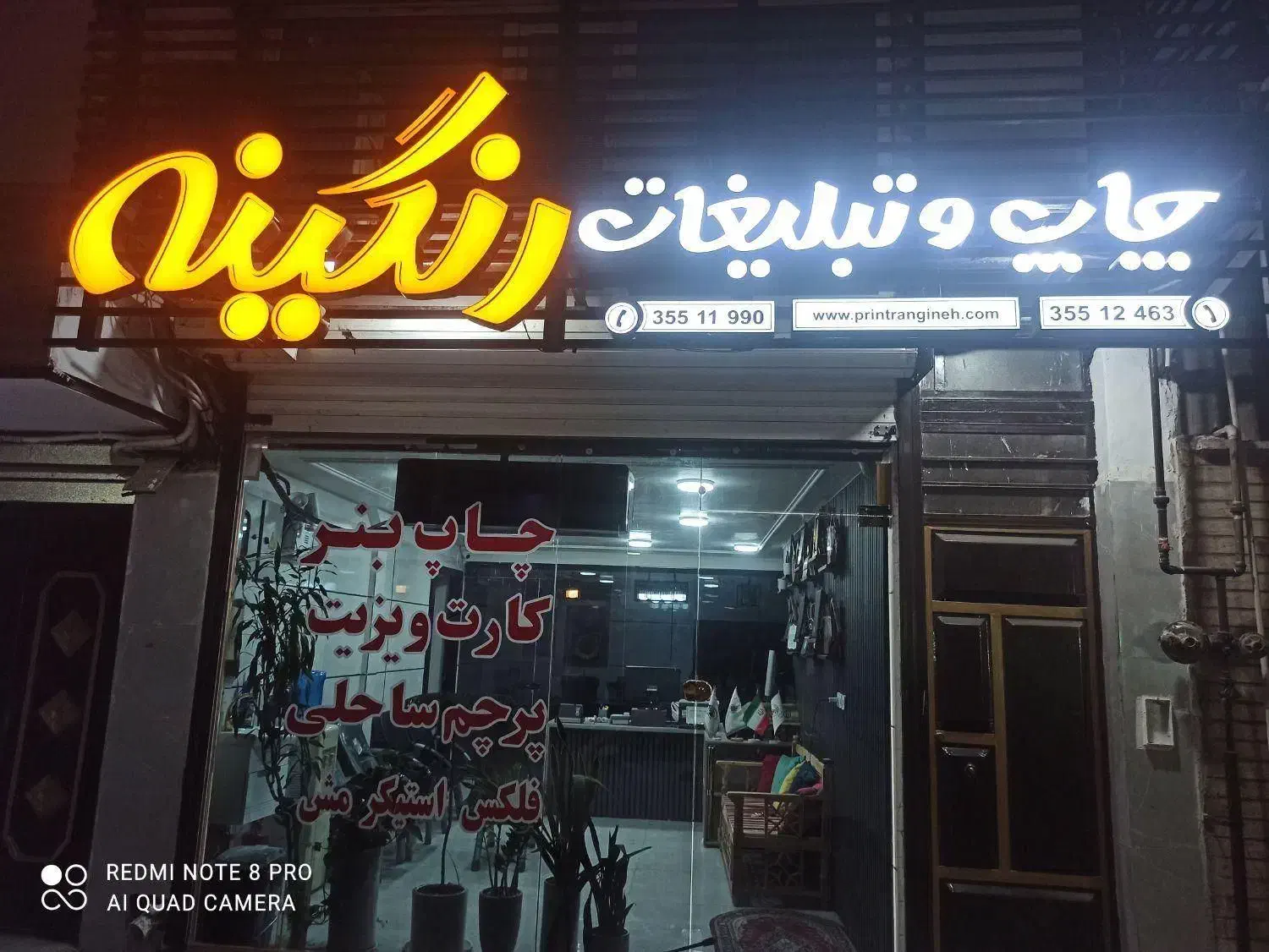 مشارکت در کارحروف سازی چنلیوم|خدمات پیشه و مهارت|اهواز, کوی فاطمیه|دیوار