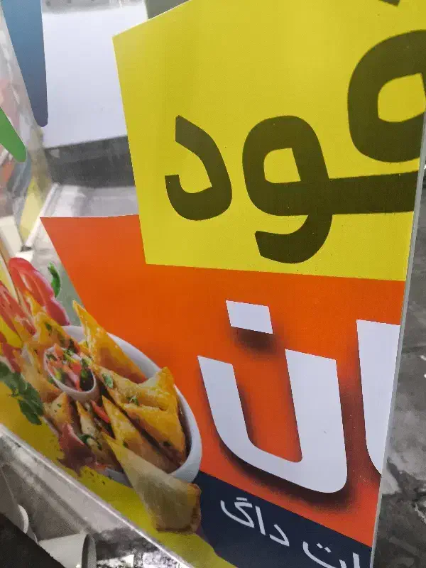 شاگرد فست فودی|کافی‌شاپ و رستوران|دهلران, |دیوار