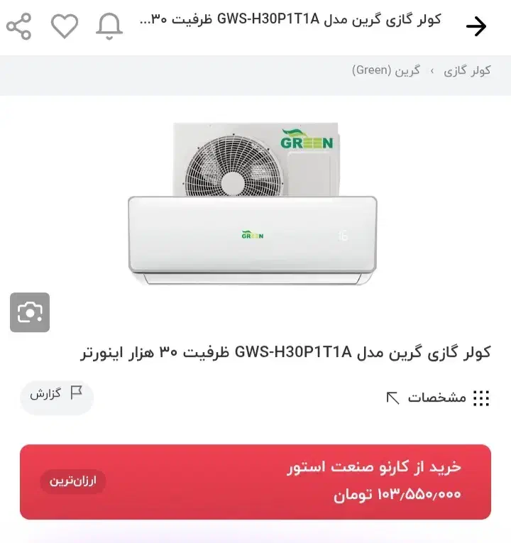 کولر گازی گرین|کولر گازی و فنکوئل|قم, پردیسان|دیوار