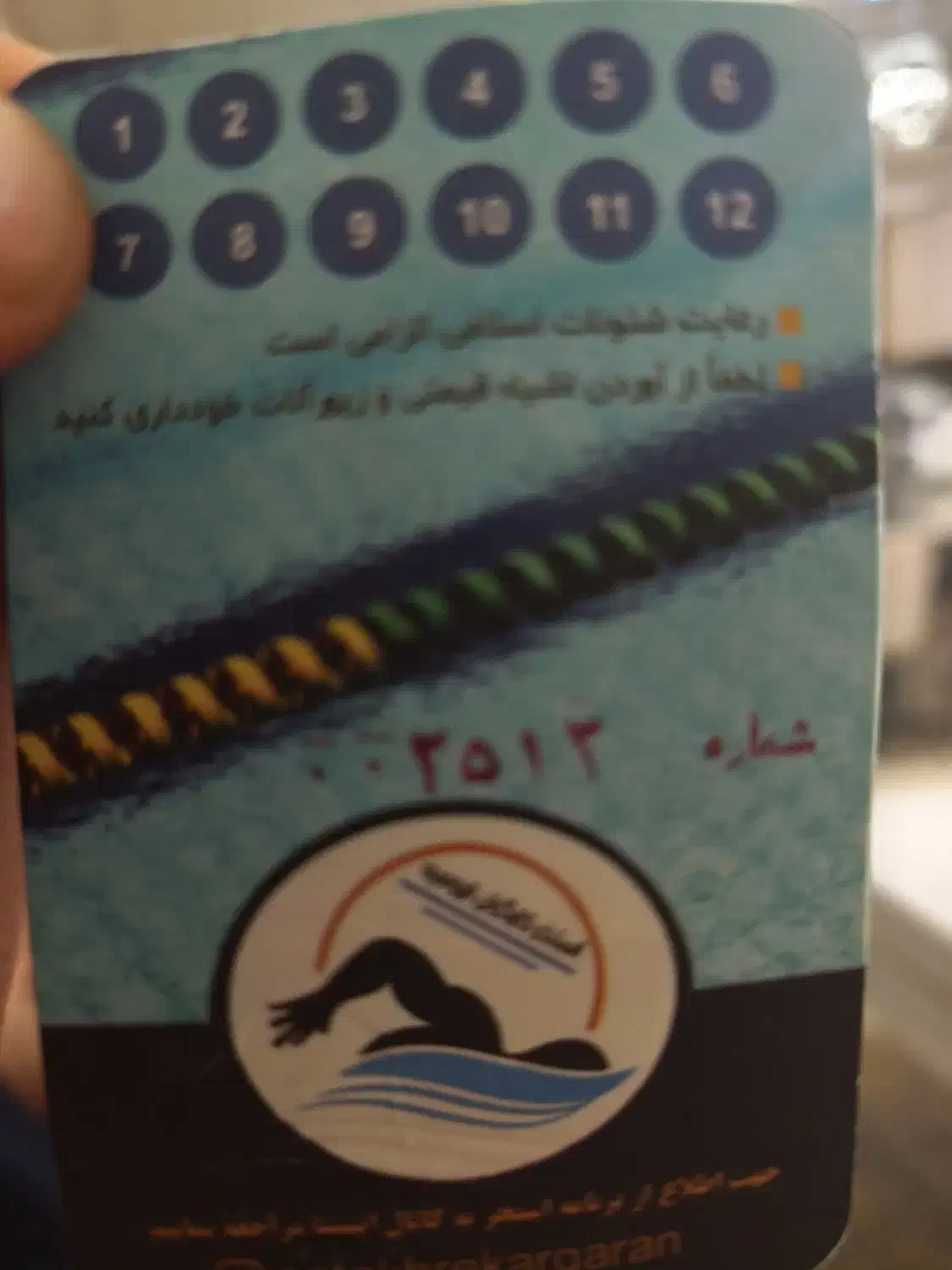 کارت استخر|غواصی و ورزش‌های آبی|ارومیه, |دیوار