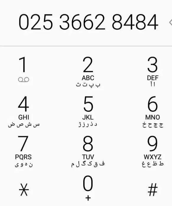 خط ثابت رند|تلفن رومیزی|آبش احمد, |دیوار