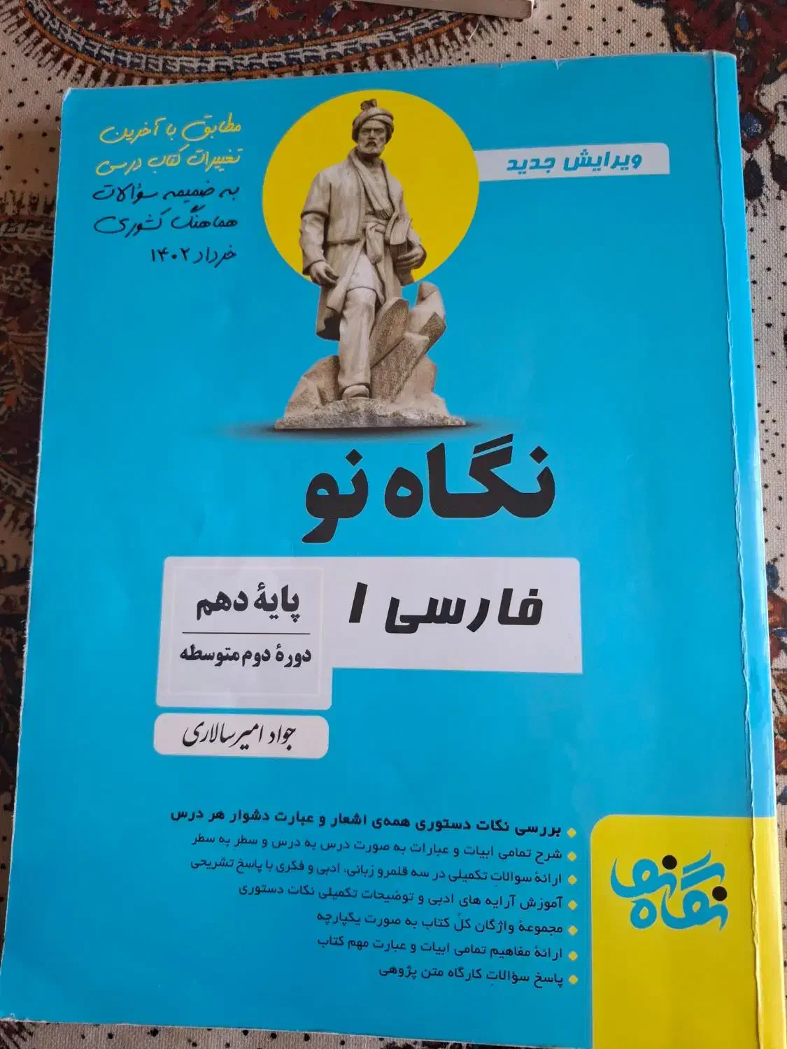 کتب کمک درسی دهم یازدهم|کتاب و مجله آموزشی|شیراز, آزادگان|دیوار
