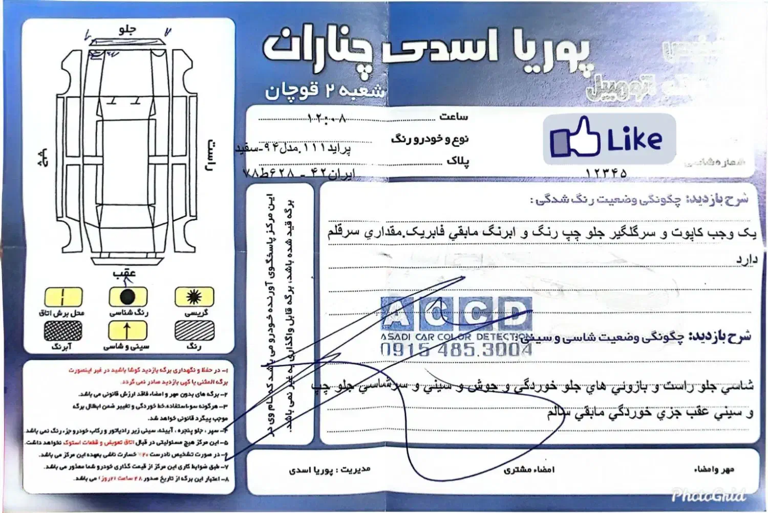 پراید 111|خودرو سواری و وانت|گلبهار, شهر جدید گلبهار|دیوار
