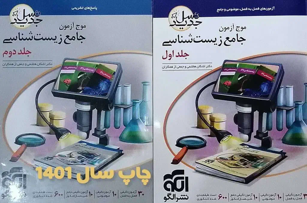 کتاب کمک درسی پایه دوازدم  پشت کنکوری ها|کتاب و مجله آموزشی|جنت, |دیوار