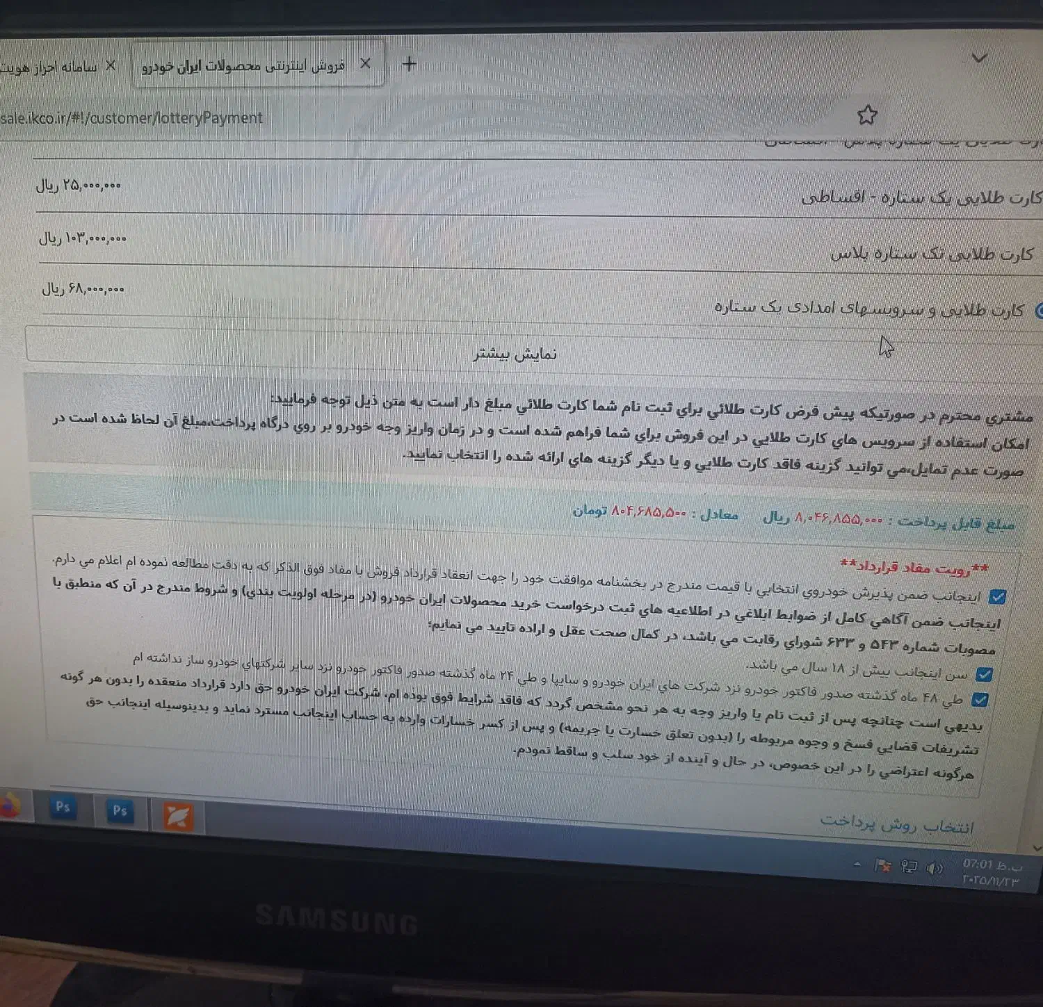 فروش حواله رانا پلاس تحویل ۳ ماهه|خودرو سواری و وانت|خرم‌آباد, |دیوار