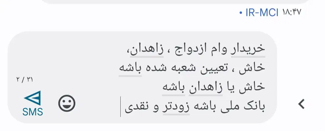 خ وام ازدواج|خدمات مالی، حسابداری، بیمه|خاش, |دیوار