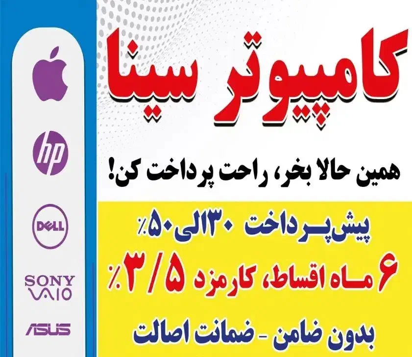 موبایل و لپ تاپ|رایانه همراه|خدا آفرین, |دیوار