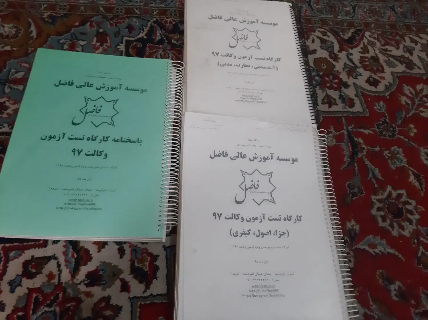 مجموعه تست آزمون وکالت به همراه پاسخنامه تشریحی|کتاب و مجله آموزشی|شیراز, طلاب|دیوار