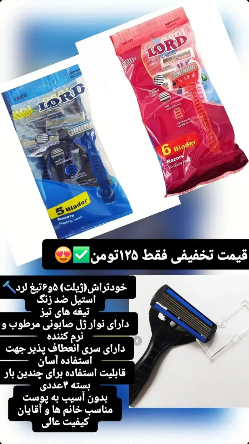 انواع خودتراش(ژیلت های ۵،۶تیغ و۳تیغ)باقیمت مناسب|آرایشی، بهداشتی، درمانی|سراب, |دیوار