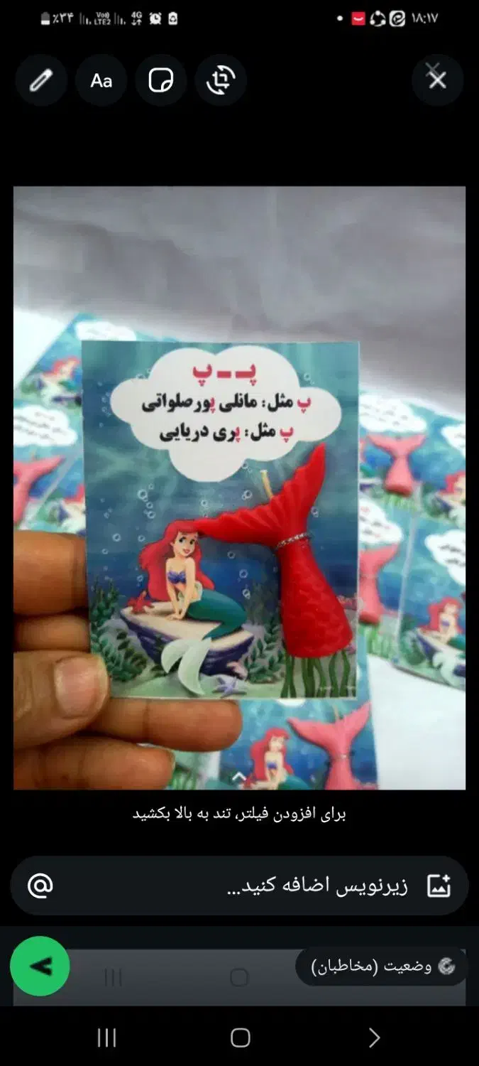 گیفت الفبا|لوازم التحریر|قم, پردیسان|دیوار