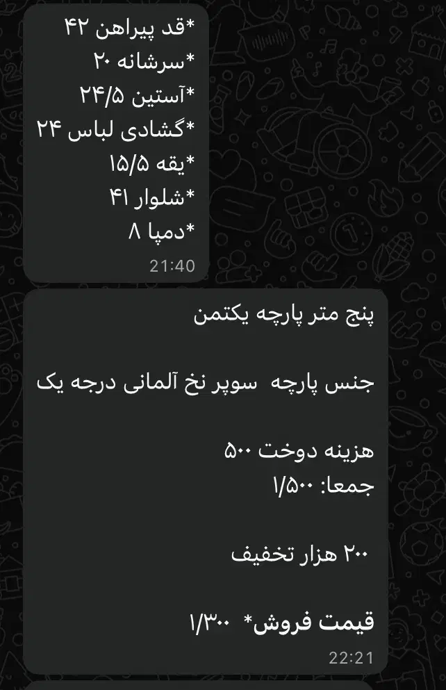 لباس بلوچی مردانه نو|لباس|سراوان, |دیوار