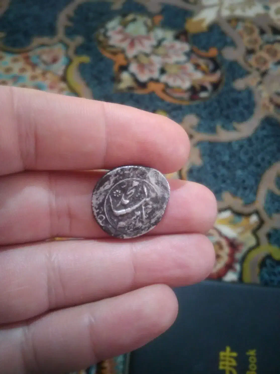 سکه محمد شاه قاجار|کلکسیون سکه، تمبر، اسکناس|همدان, |دیوار