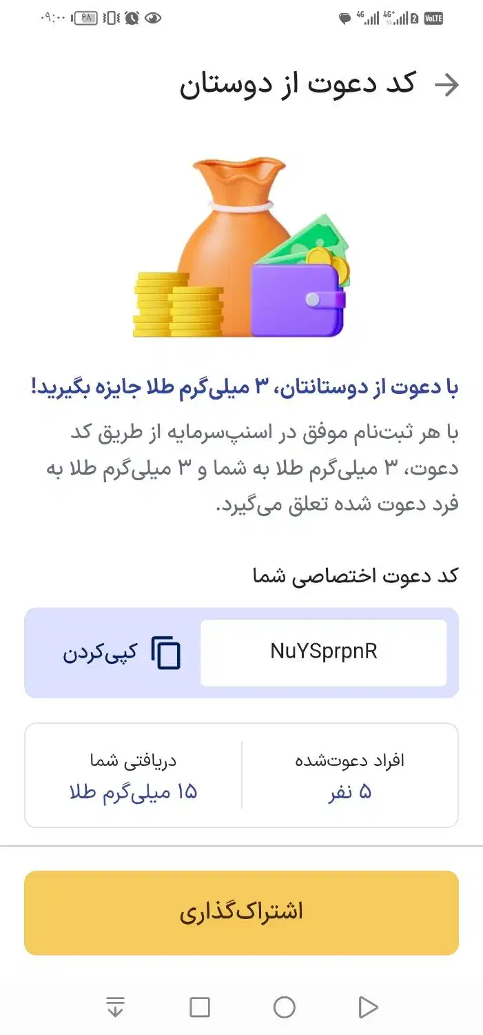 هدیه اسنپ|کارت هدیه و تخفیف|نیشابور, ریوند|دیوار