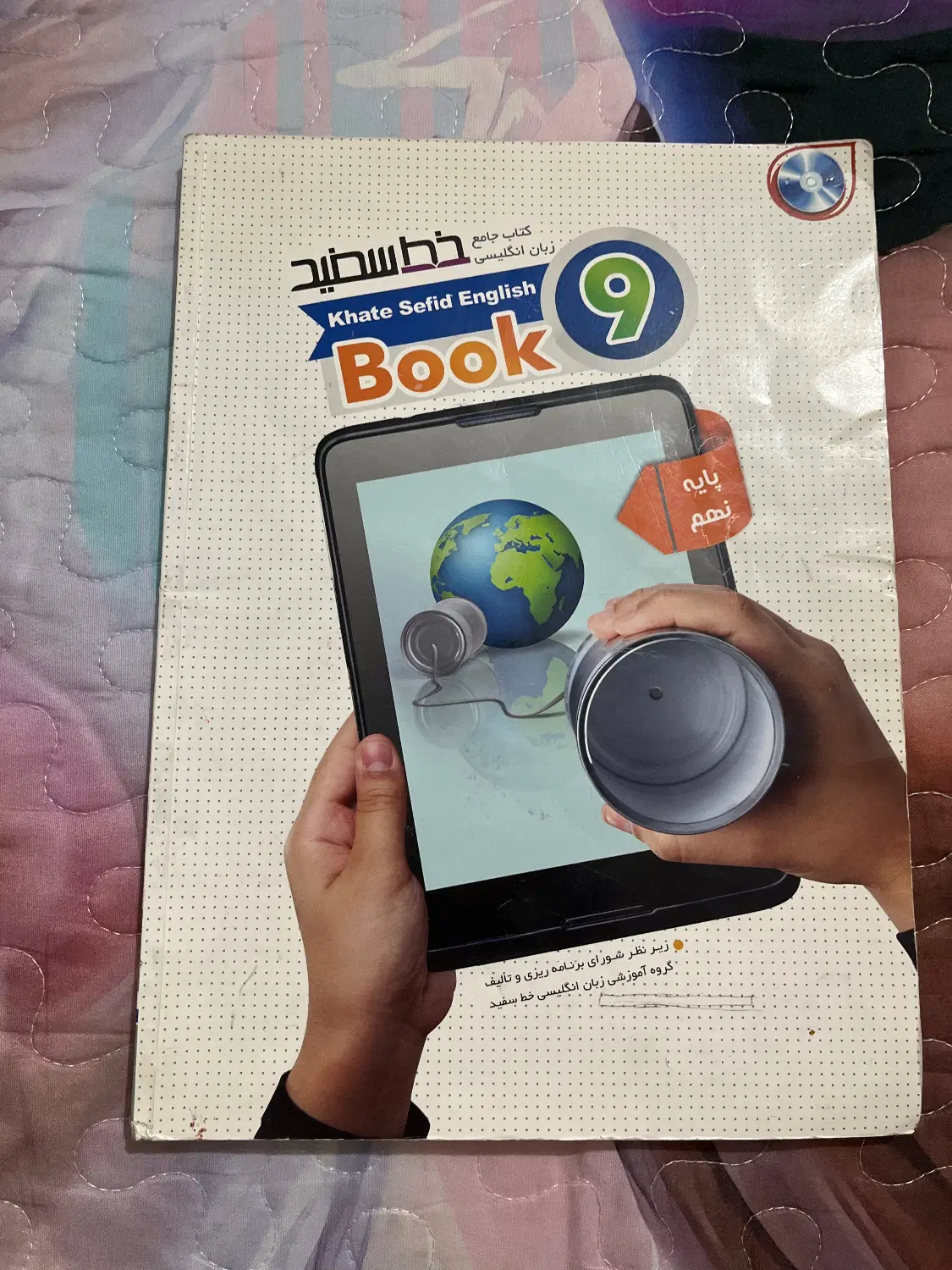 کتاب|کتاب و مجله آموزشی|زنجان, |دیوار
