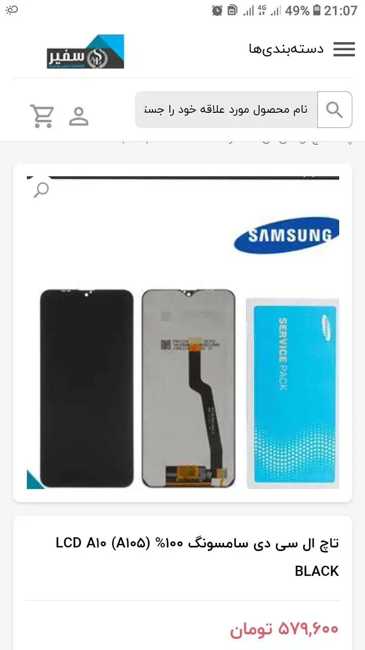 Sam a16|موبایل|تبریز, |دیوار